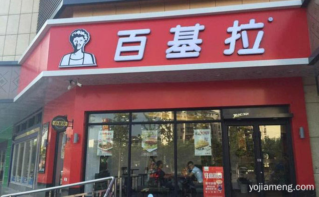 百基拉炸鸡汉堡常见问题解答，值得看！
