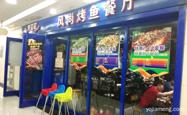 坚持做正宗美味的烤鱼，美滋滋烤鱼，推荐看！