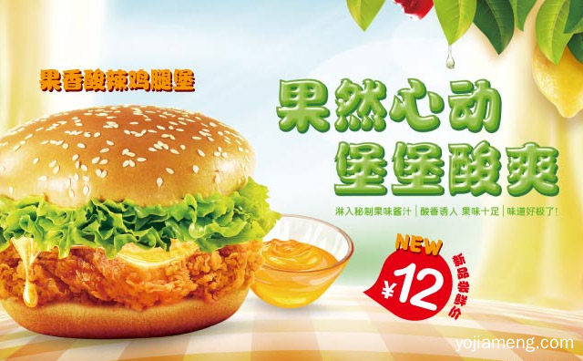 没有开店创业的经验能开快乐星汉堡加盟店吗，值得了解一下？