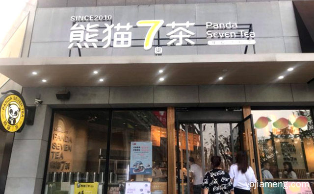 用心沏好茶，熊猫7茶，详细看看！