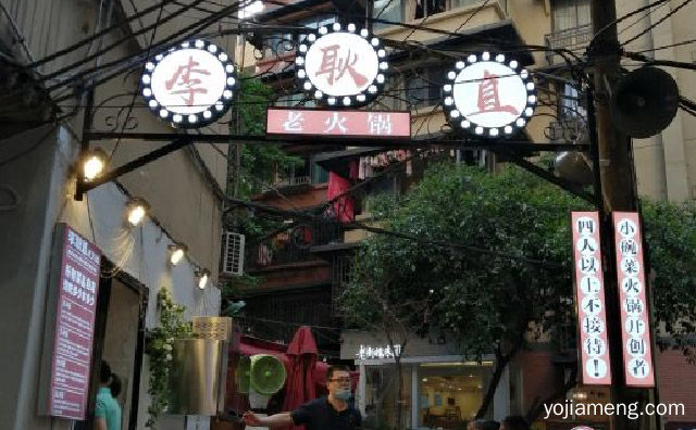 李耿直老火锅八大合作流程简述，推荐了解一下？