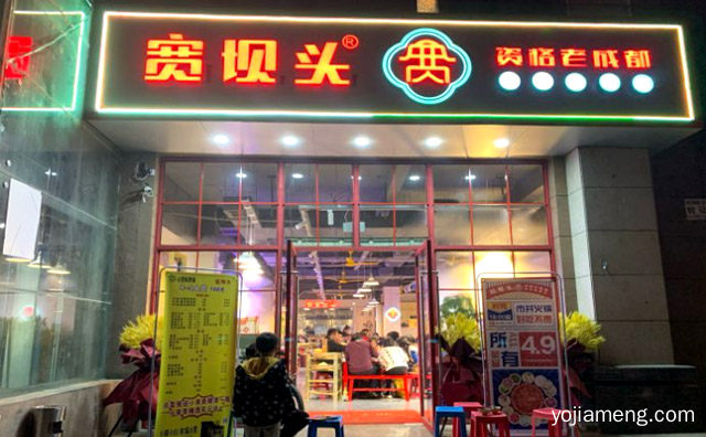 火锅就要摆在坝坝头，宽坝头市井火锅，推荐看！