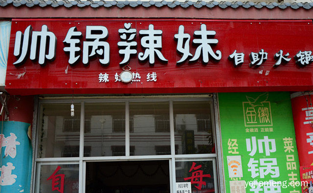 想做旋转小火锅还有前景吗，推荐看！