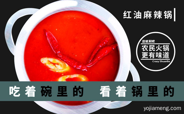 开店流程必看步骤，加盟开一家小火锅店的流程，详细了解一下！