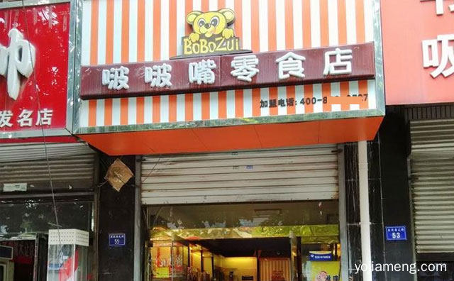 国内小有名气的休闲零食品牌，啵啵嘴零食，详细了解一下！