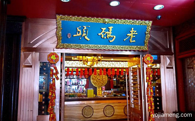 巴适成都味食尚老码头，老码头火锅，推荐了解一下？