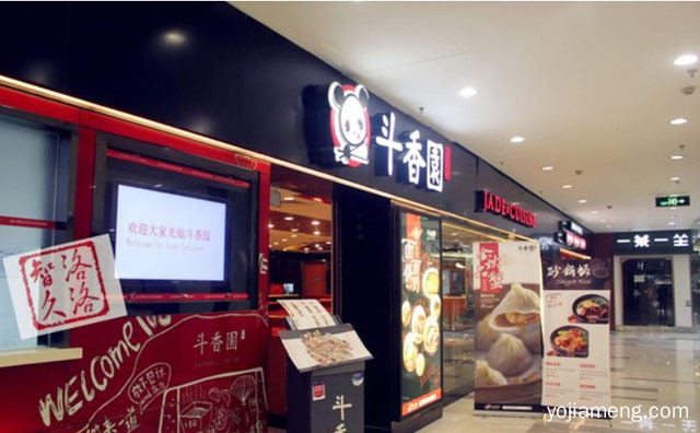 小情趣，斗香园快餐，大味道，可以了解一下哈