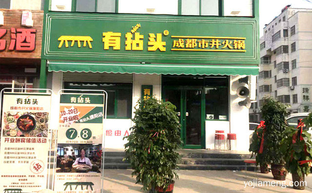 选择加盟有拈头市井火锅的原因是什么，详细看看！