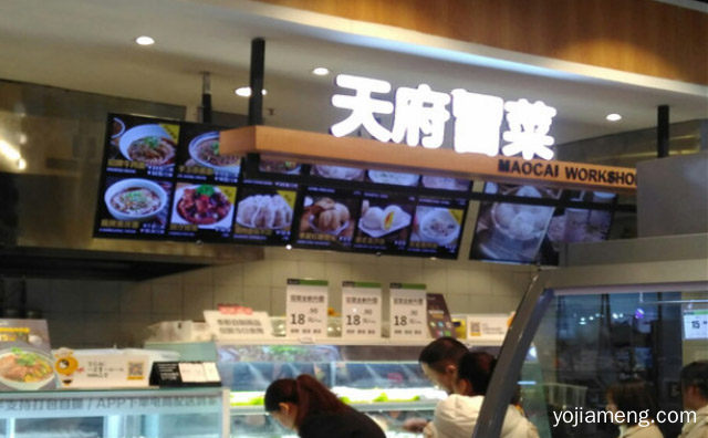冒菜行业的经典传奇，天府冒菜，值得看！