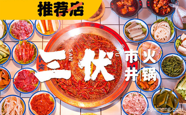 加盟一家市井火锅店店需要注意的问题，可以了解一下？