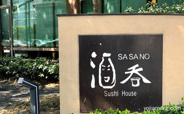 上海一家主打制作美味的日本料理餐厅，酒吞料理，推荐看！