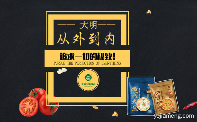 新手开火锅食材超市加盟店需关注哪三大关键问题，推荐了解！