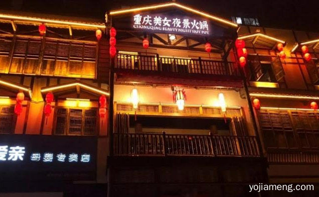 尽在重庆美女夜景火锅，享尽巴渝风情，推荐看！