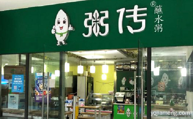 粥品演绎世代相传，粥传蘸水粥，推荐了解！