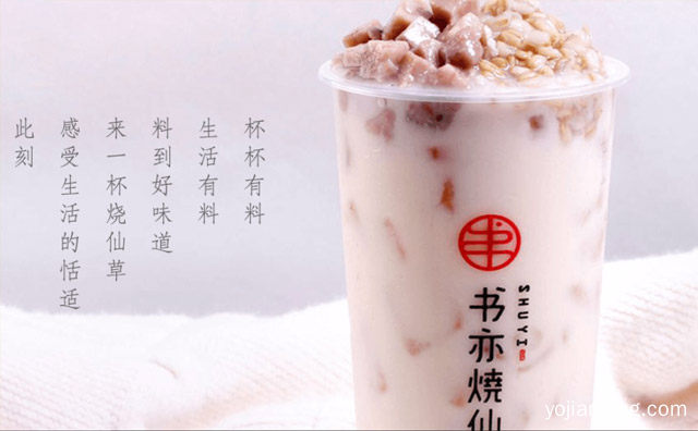 茶百道和书亦烧仙草哪个好喝，详细了解一下！
