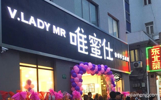 台湾手工土司品牌，唯蜜仕手工吐司，推荐看！