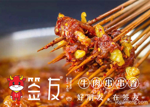 重庆串串香加盟开店的利润率是多少，值得看！