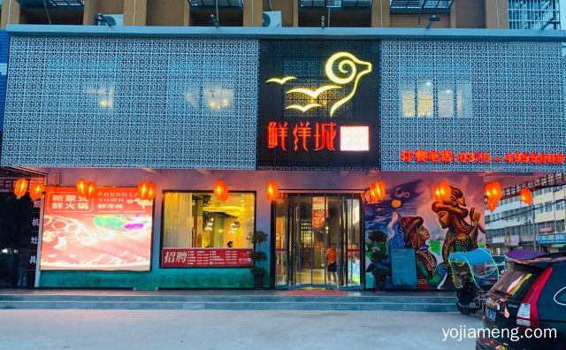 十三年品牌运营经验沉淀，鲜洋城新蒙式鲜火锅，可以了解一下哈