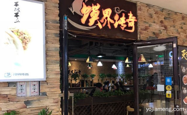 一个主营陕西风味小吃的餐饮品牌，馍界传奇，可以了解一下哈