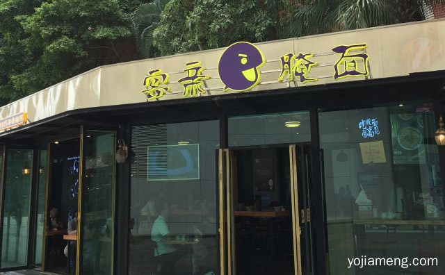 我们的食材80%来自梅州，客亲腌面，值得了解！