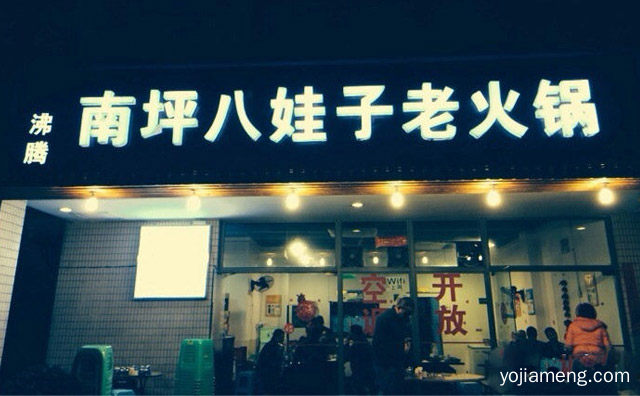 一家承传百年的美食世家，重庆八娃子火锅，可以了解一下哈