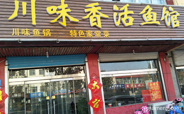 鲜而不腥，川味活鱼馆，嫩而不生，肥而不腻，推荐看！