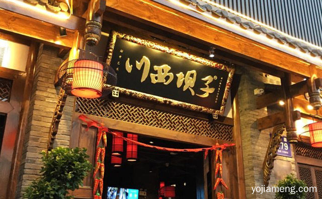 川西坝子火锅怎么样，值得了解一下？