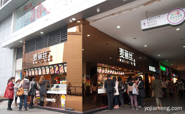 有没有加盟过麦丽丝的，开家麦丽丝加盟店怎么样，推荐了解！
