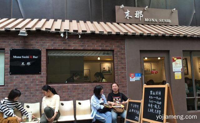 朋友聚会家庭聚餐的好品牌，末那寿司，详细看看！