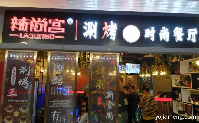 一锅两吃，辣尚宫涮烤王，丰富美味，可以了解一下？