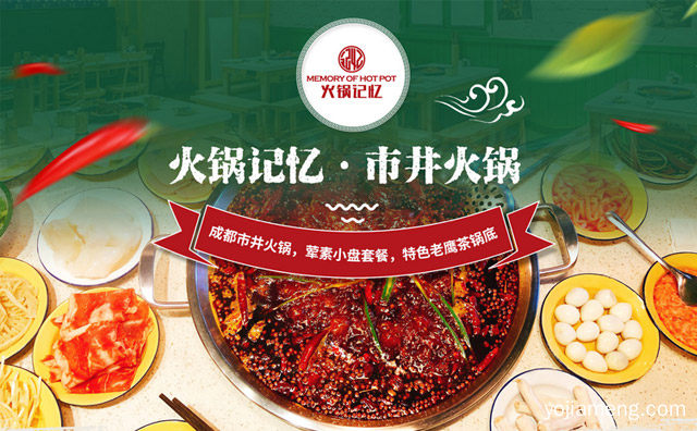 火锅加盟容易出现在的问题有哪些，值得了解一下？