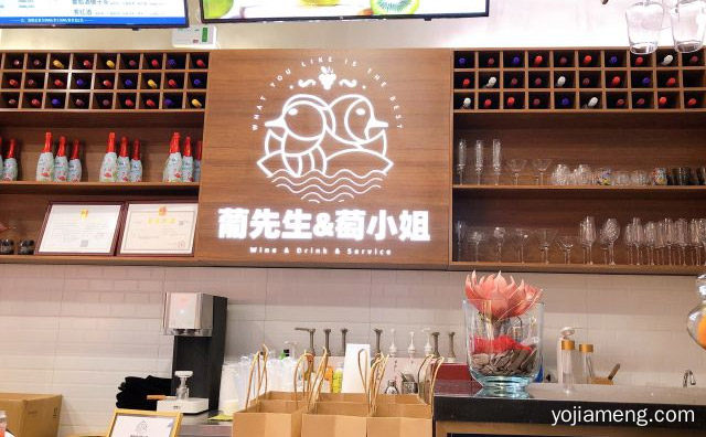 一个很有特色的饮品项目，葡先生和萄小姐，可以了解一下？