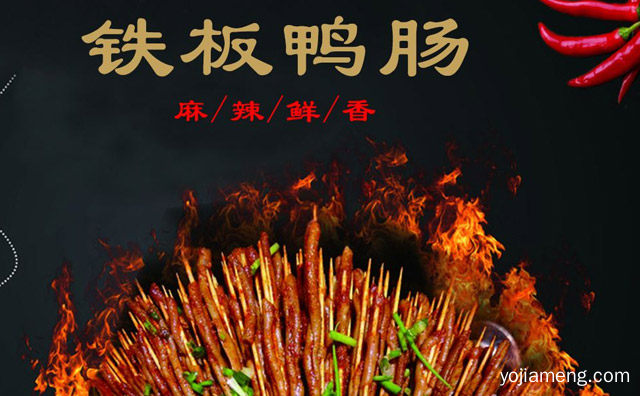 还不错的铁板鸭场品牌有哪些，铁板鸭肠生意惨淡，可以了解一下哈