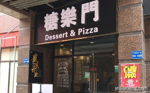 江苏无锡的港式糖水品牌，糖乐门，值得看！