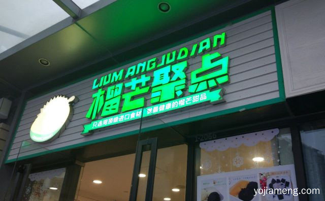 精选多种新鲜热带水果，榴芒聚点甜品，值得了解一下？