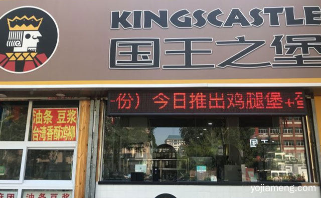 带给你国王般的享受，国王之堡，值得看！