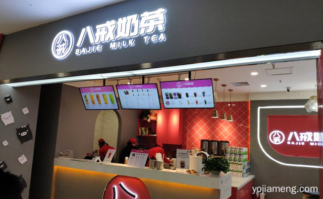 冷热皆可四季火爆，八戒奶茶，可以了解一下？