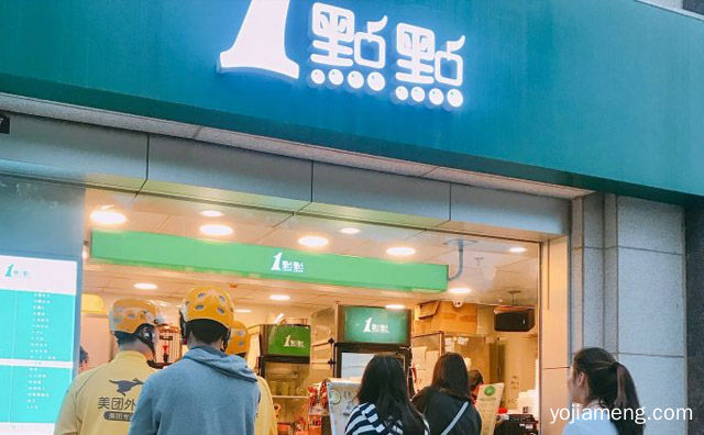 一点点奶茶店总店在哪，详细了解一下！