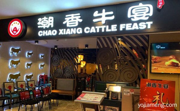 潮香牛宴潮汕鲜牛肉火锅加盟品牌介绍，值得了解！