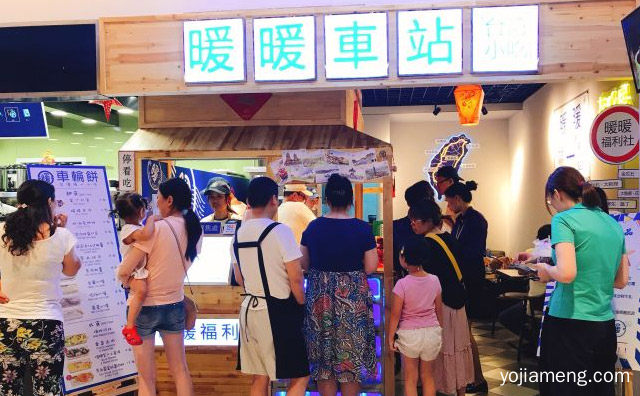 主打正宗台湾风味小吃的餐饮品牌，暖暖车站台湾小吃，可以了解一下哈