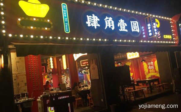 加盟肆角壹圆夜市串串的特色菜品，推荐了解一下？