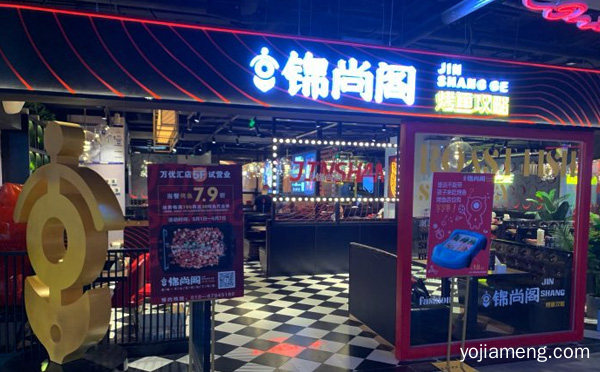 国内特色烤鱼知名品牌，锦尚阁烤鱼，值得了解一下？