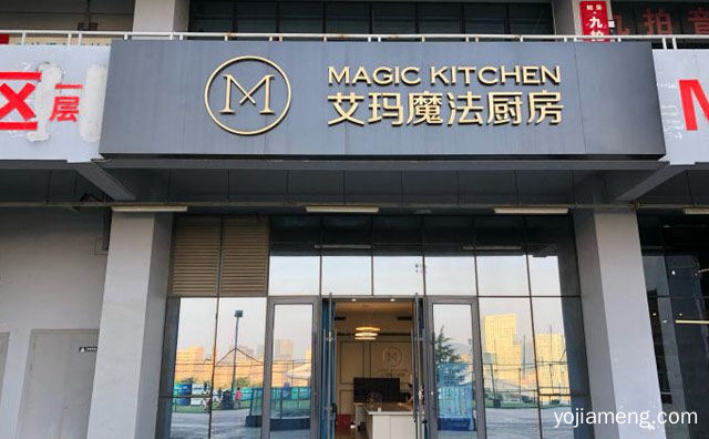 专业的家庭厨艺培训分享机构，艾玛魔法厨房烘焙，值得了解一下？