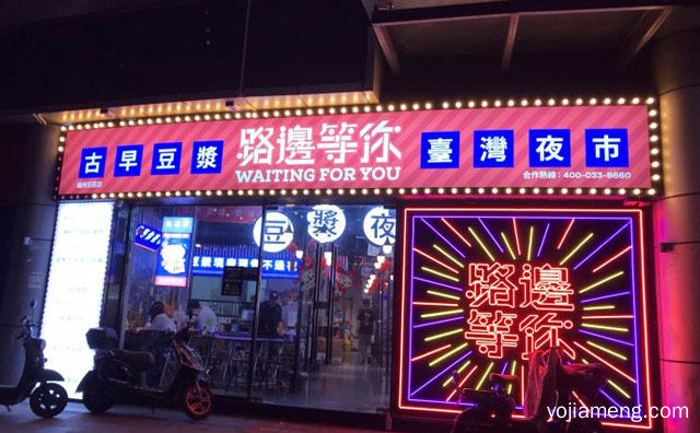 一碗豆浆抚慰你，路边等你豆浆夜市，值得了解一下？