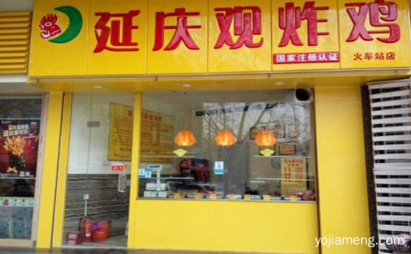 舌尖上的炸鸡，延庆观炸鸡，值得了解！