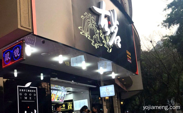 古茗奶茶一个地区可以开几家，推荐了解一下？