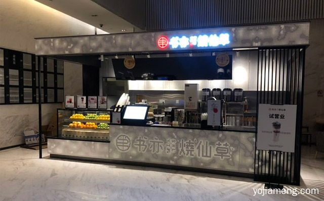 书亦烧仙草加盟品牌介绍，值得了解！