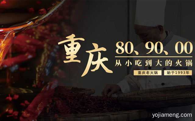 又有哪些优势呢，加盟重庆崽儿火锅需要投资多少钱，值得看！