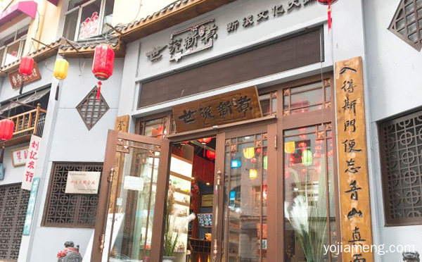 世说新煮文创火锅加盟品牌介绍，值得了解一下？