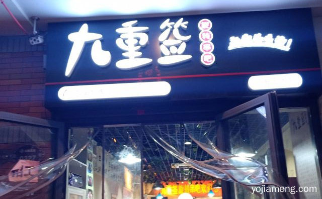 全国各地的美食爱好者的好选择，九重签旋转串吧，推荐看！